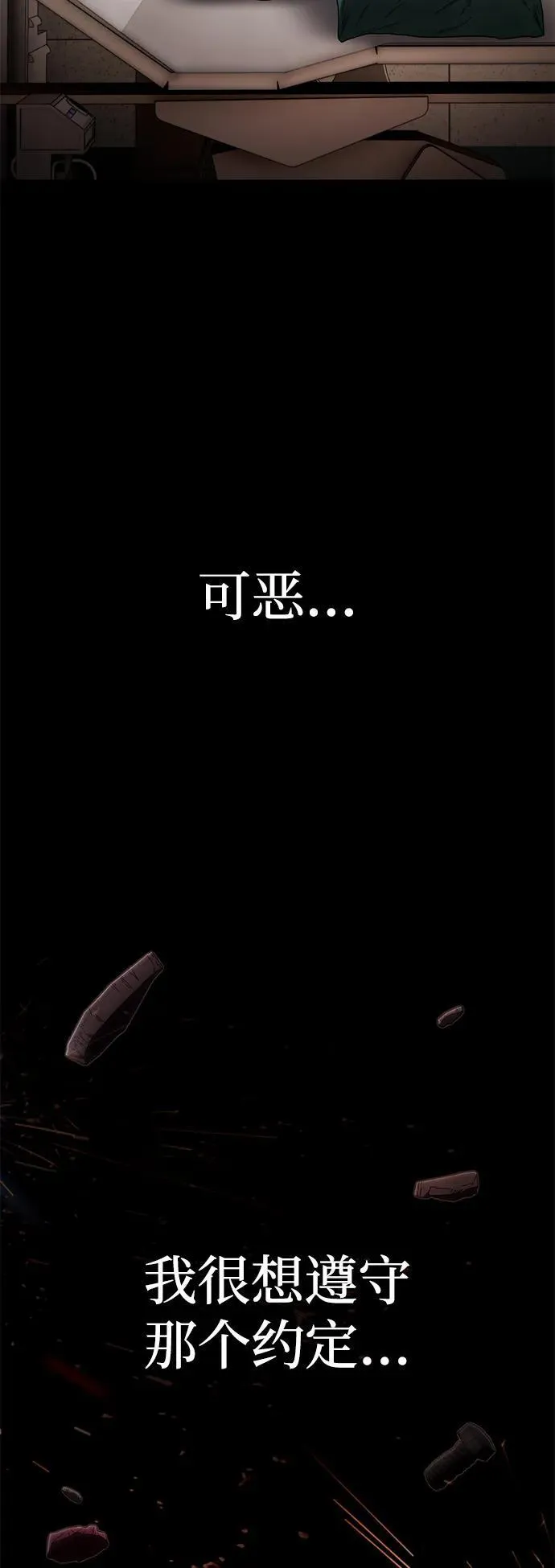 [第153话] 灭亡战（7） 第26页