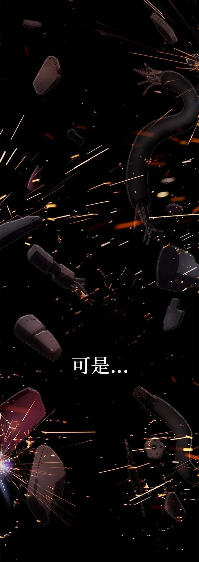 [第153话] 灭亡战（7） 第27页
