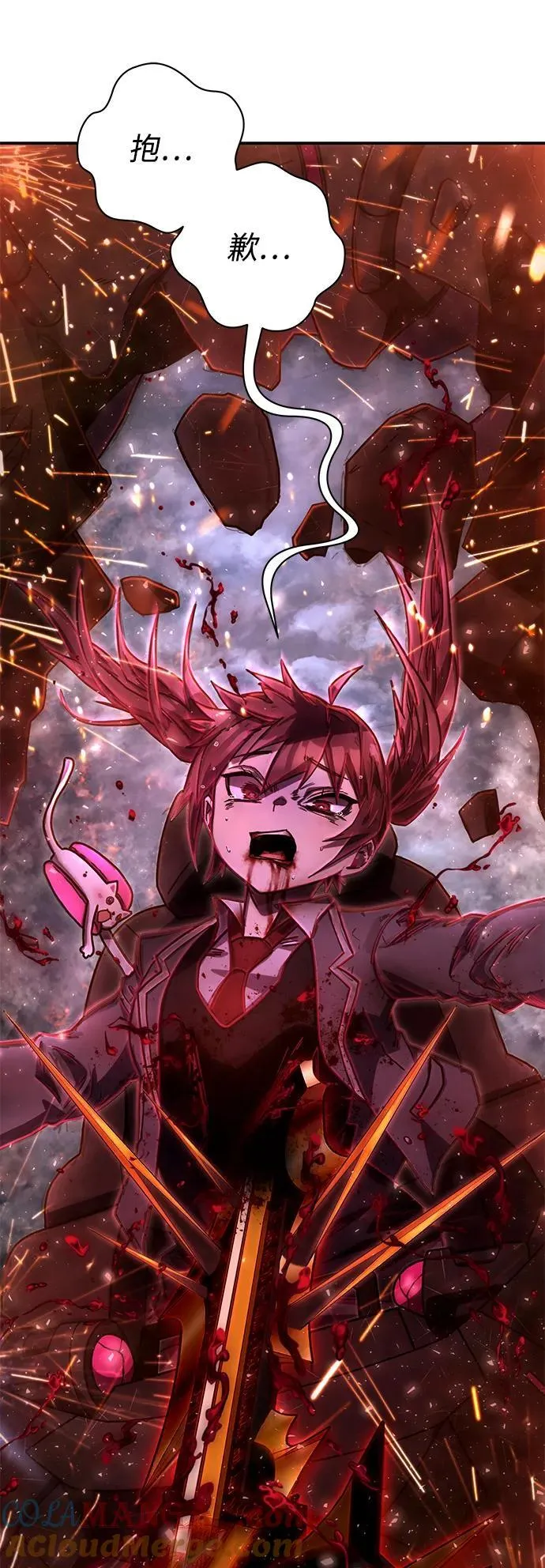 [第153话] 灭亡战（7） 第31页