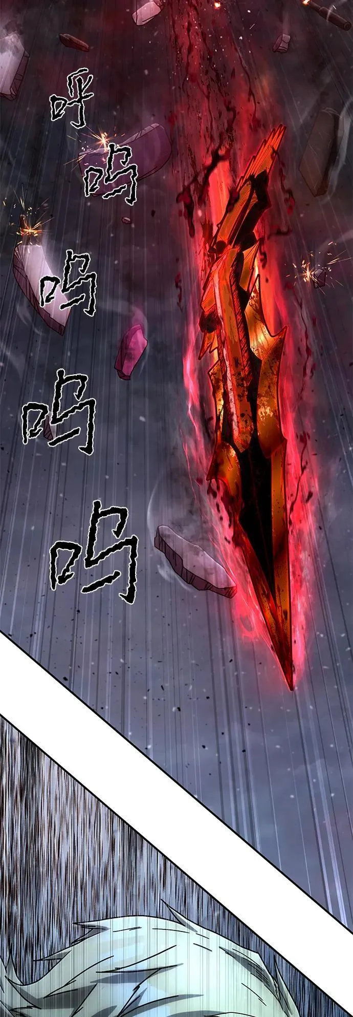 [第153话] 灭亡战（7） 第33页