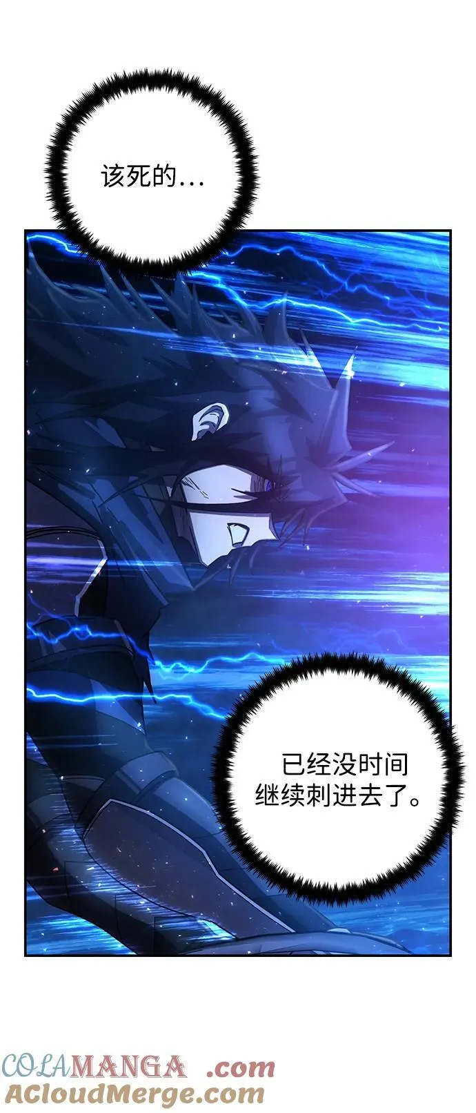 [第153话] 灭亡战（7） 第37页