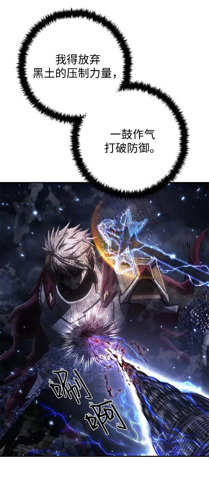[第153话] 灭亡战（7） 第38页