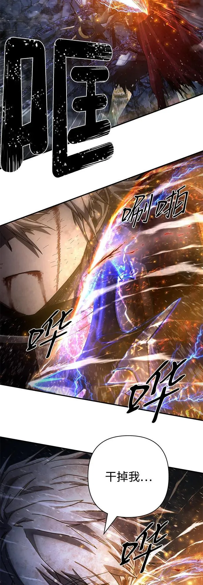 [第153话] 灭亡战（7） 第42页