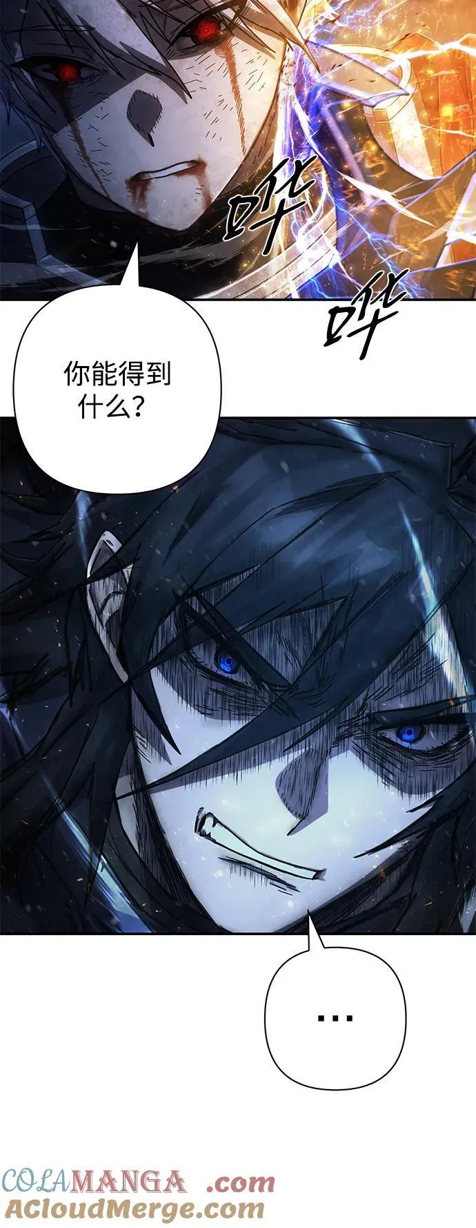 [第153话] 灭亡战（7） 第43页