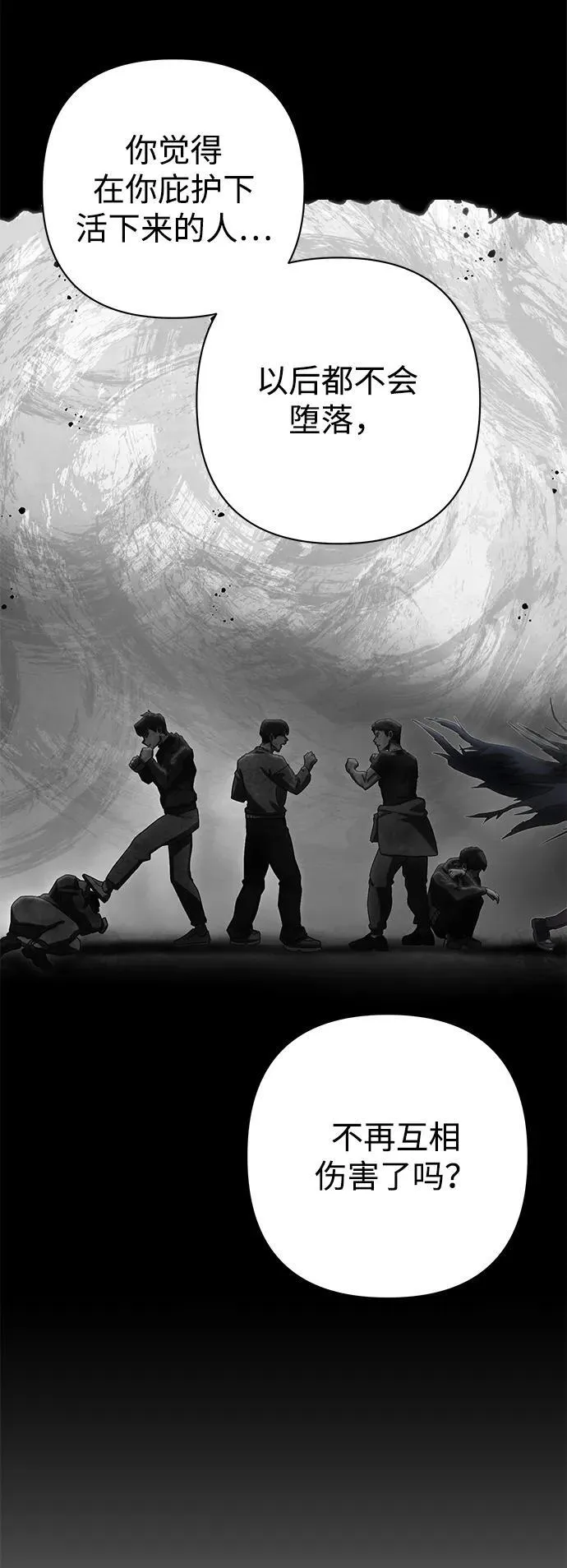 [第153话] 灭亡战（7） 第45页