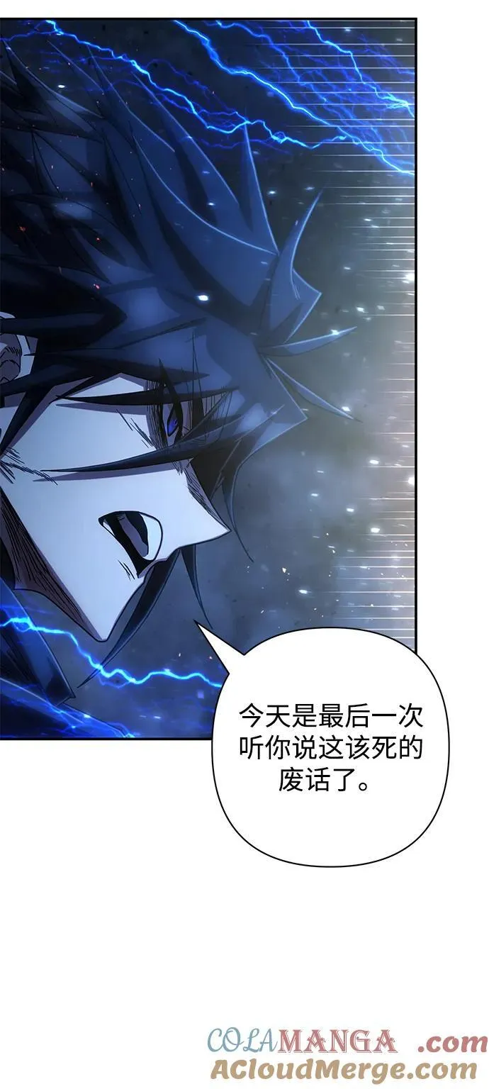 [第153话] 灭亡战（7） 第49页