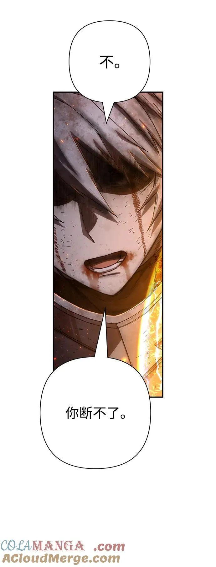 [第153话] 灭亡战（7） 第52页