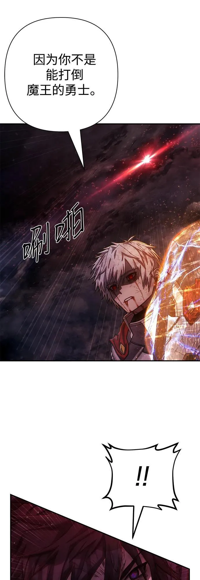[第153话] 灭亡战（7） 第53页