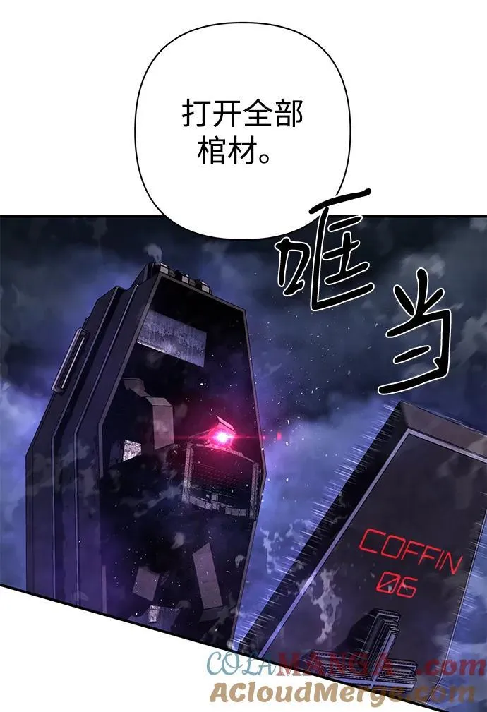 [第153话] 灭亡战（7） 第58页