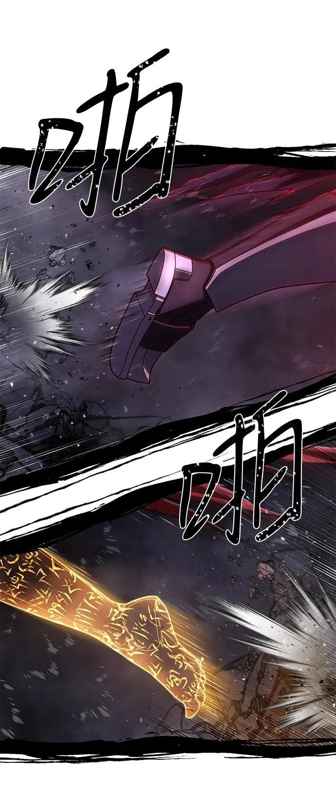 [第153话] 灭亡战（7） 第71页