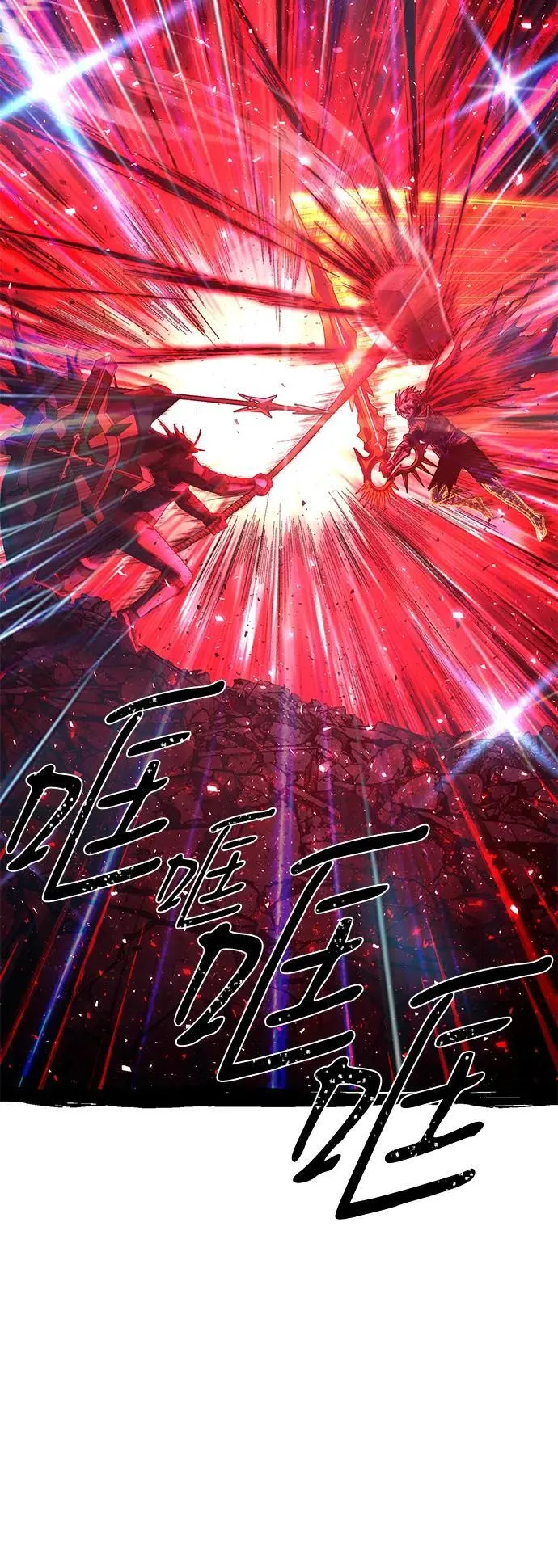 [第153话] 灭亡战（7） 第74页