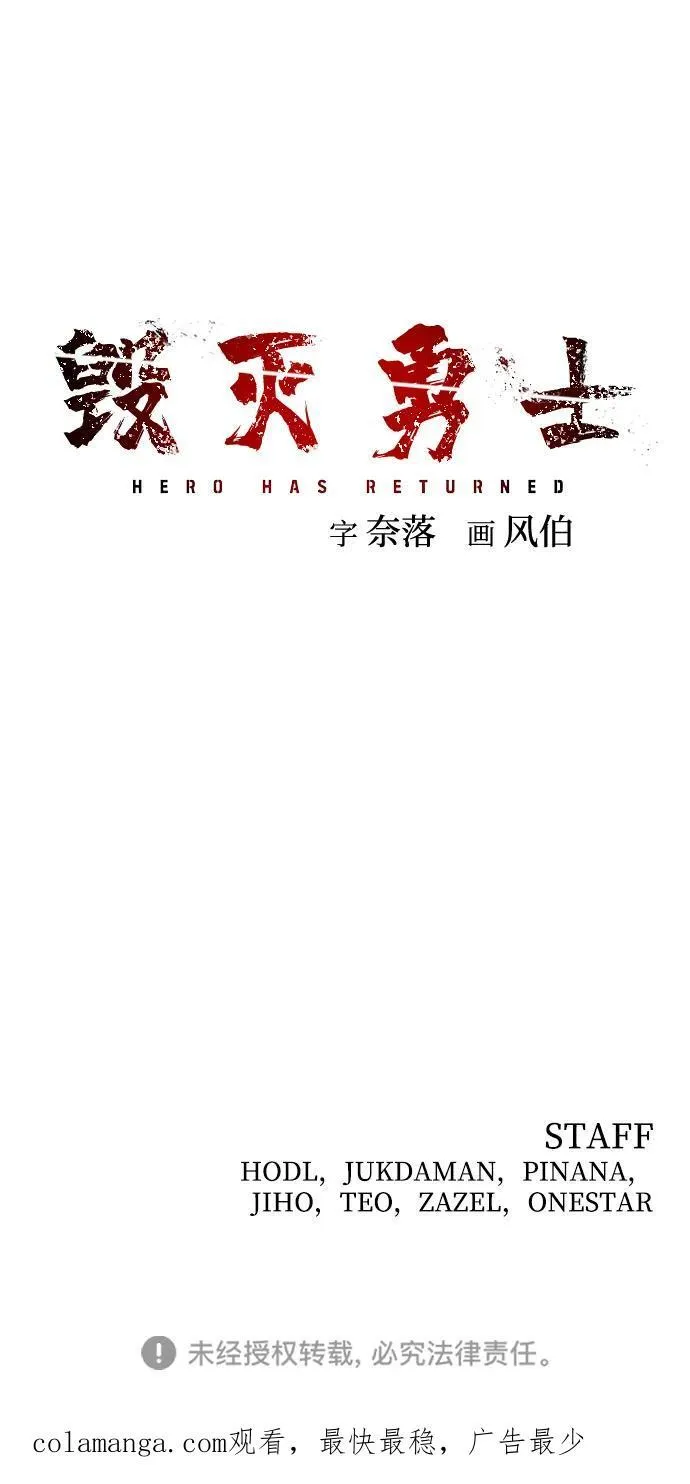[第153话] 灭亡战（7） 第75页