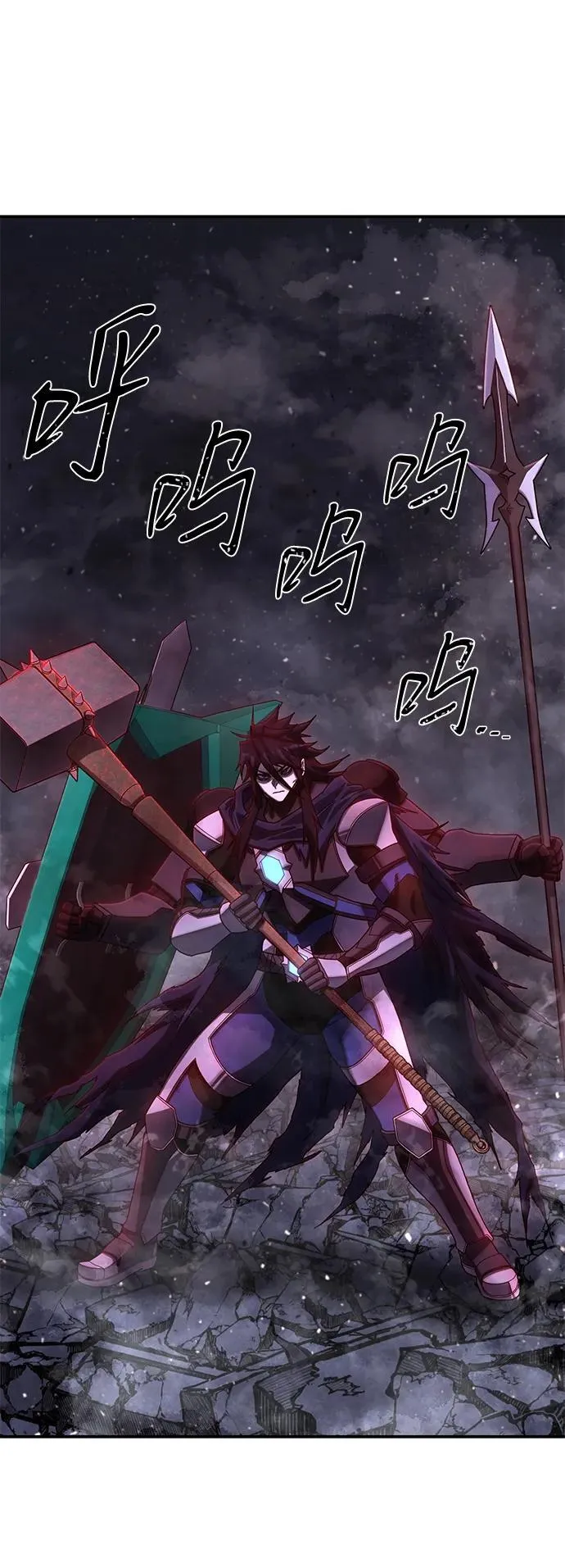[第154话] 灭亡战（8） 第3页