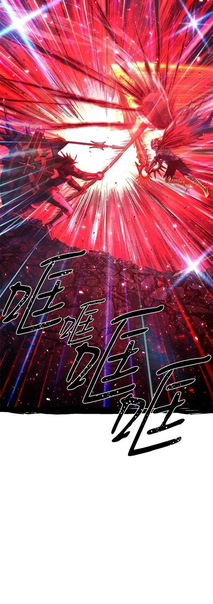 [第154话] 灭亡战（8） 第8页