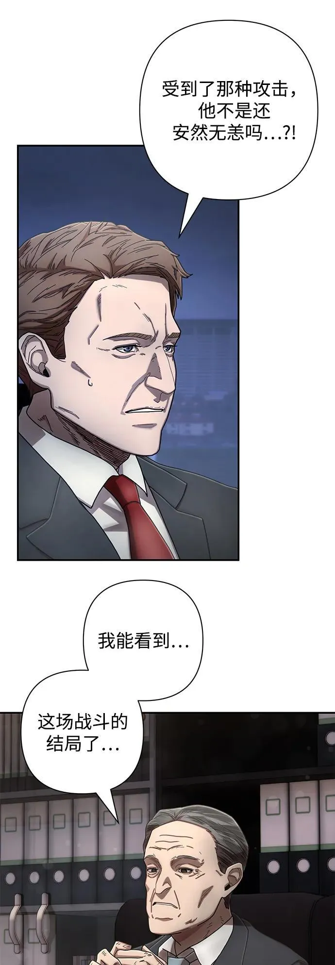 [第154话] 灭亡战（8） 第11页