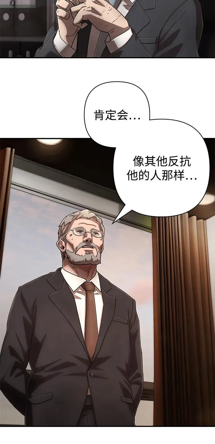[第154话] 灭亡战（8） 第12页