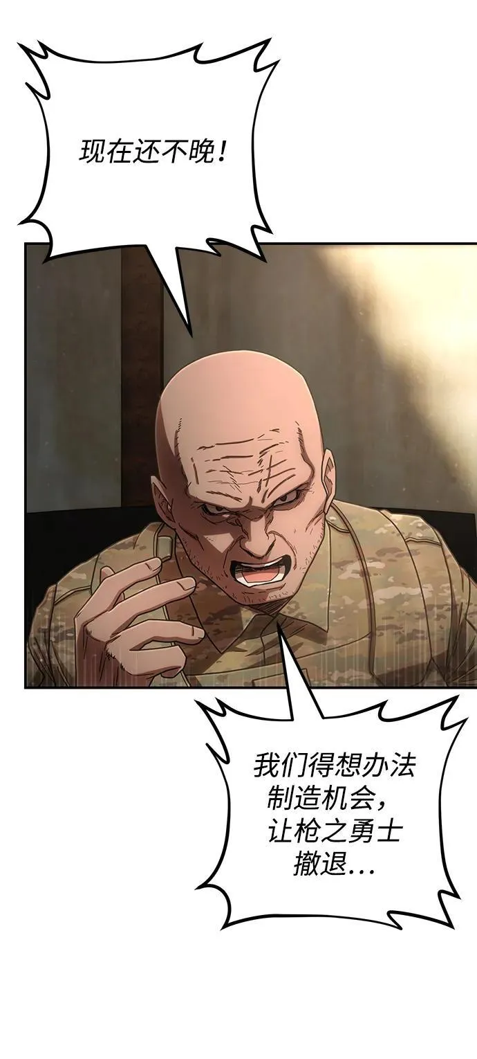 [第154话] 灭亡战（8） 第14页
