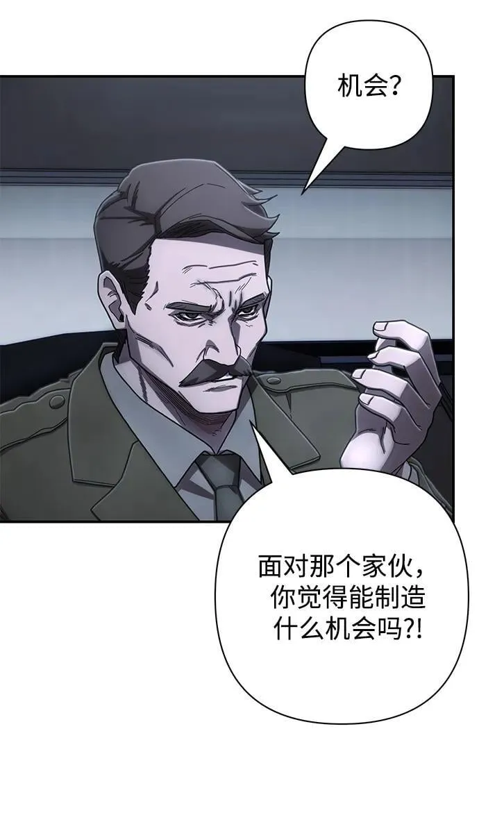 [第154话] 灭亡战（8） 第15页