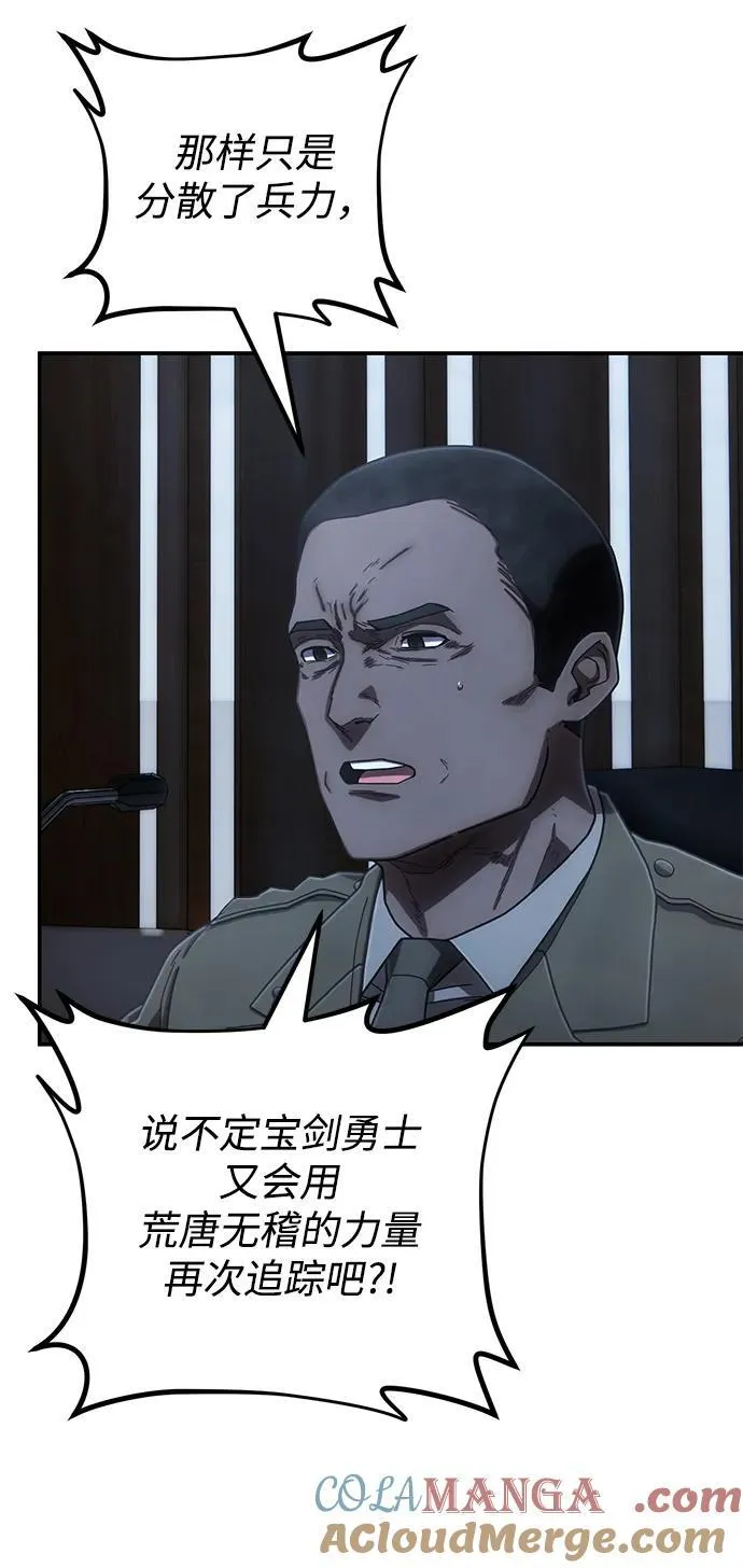 [第154话] 灭亡战（8） 第16页