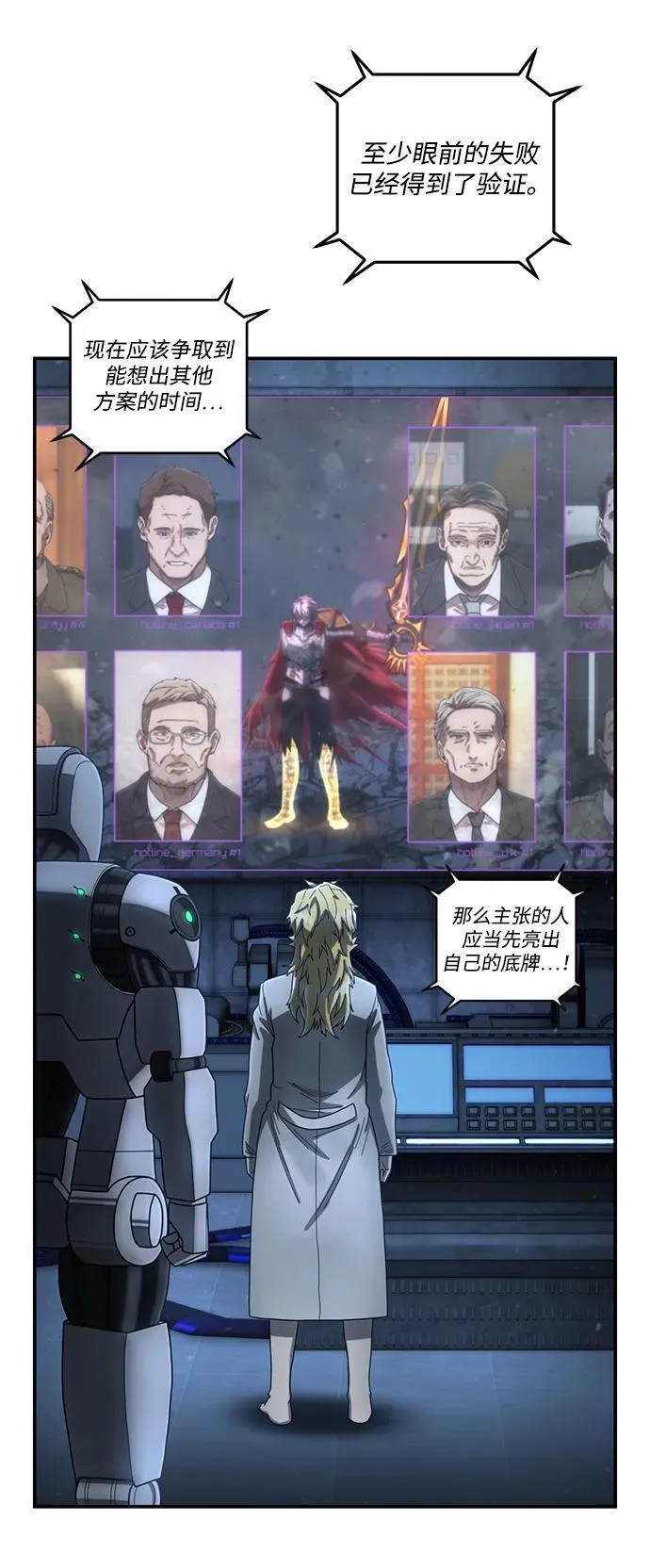 [第154话] 灭亡战（8） 第17页