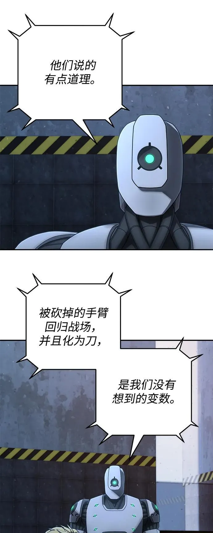 [第154话] 灭亡战（8） 第18页