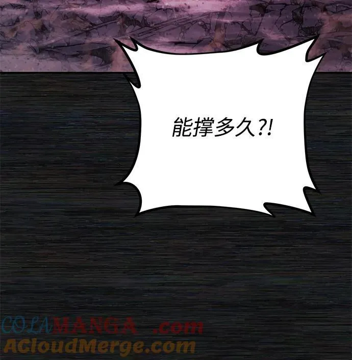 [第154话] 灭亡战（8） 第25页