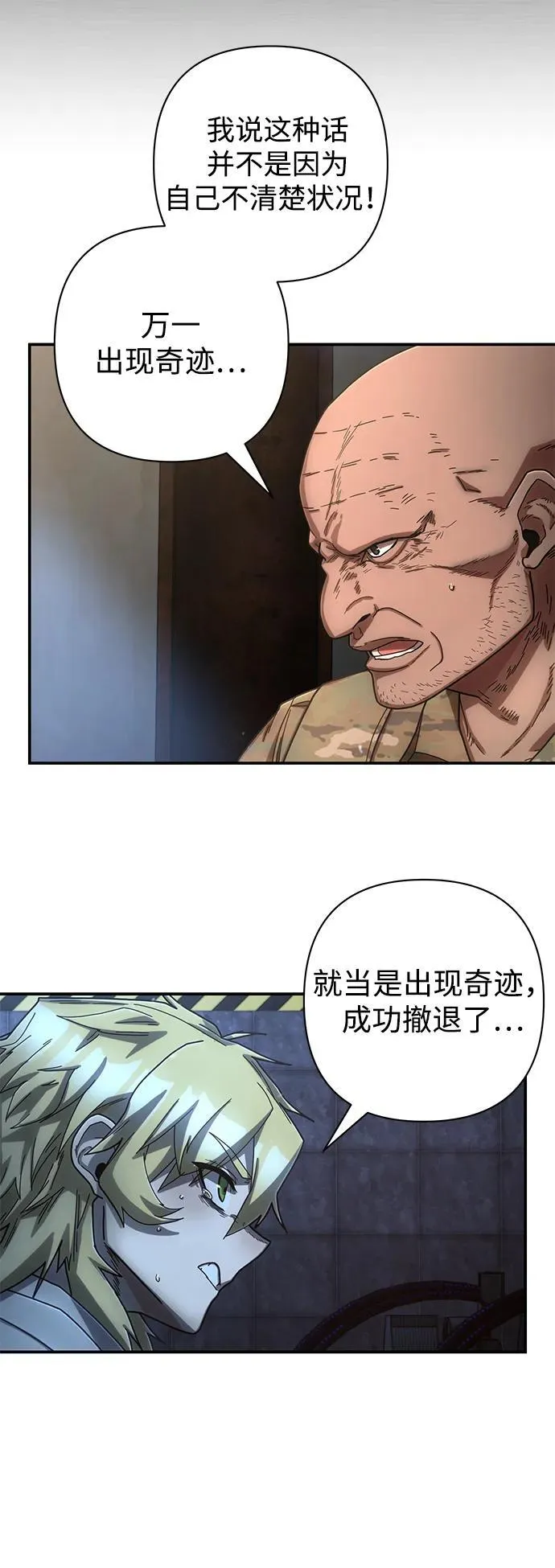 [第154话] 灭亡战（8） 第27页