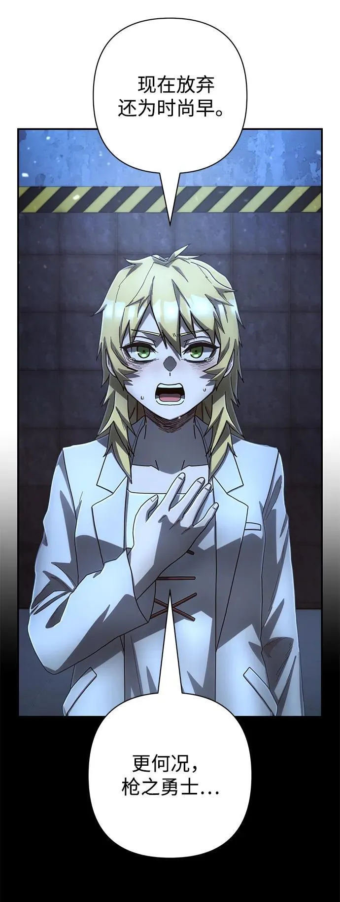[第154话] 灭亡战（8） 第33页