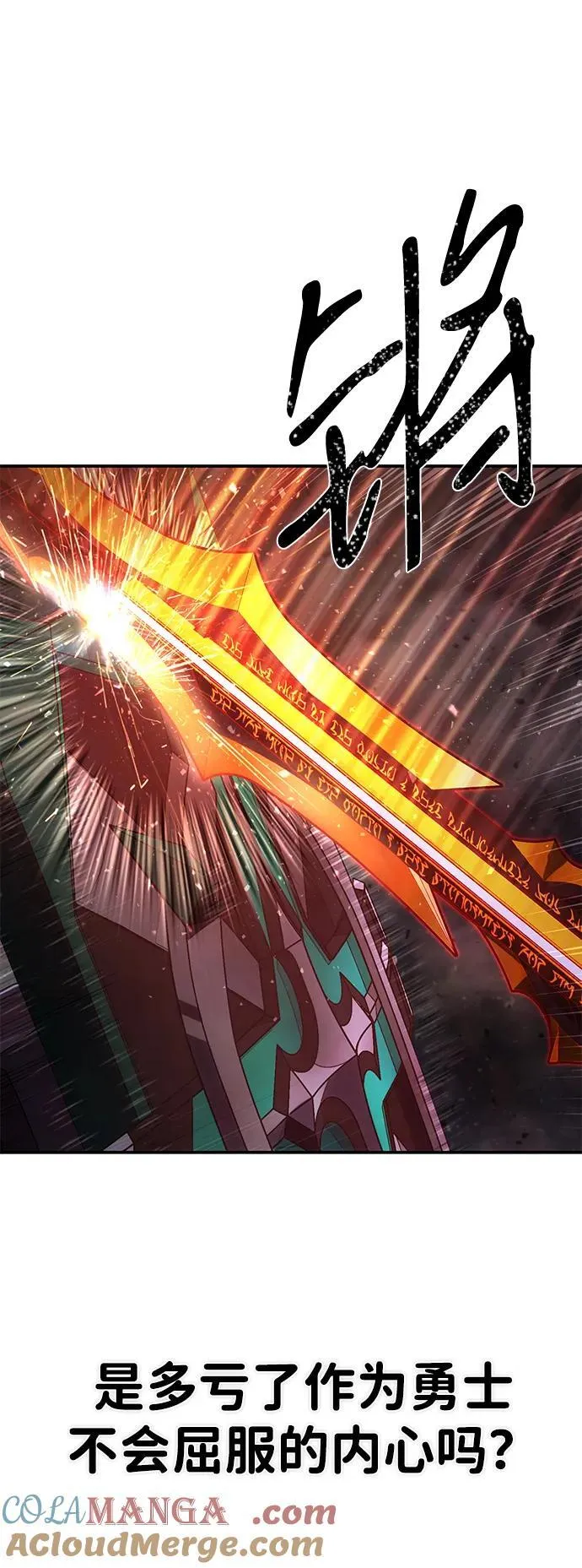 [第154话] 灭亡战（8） 第40页