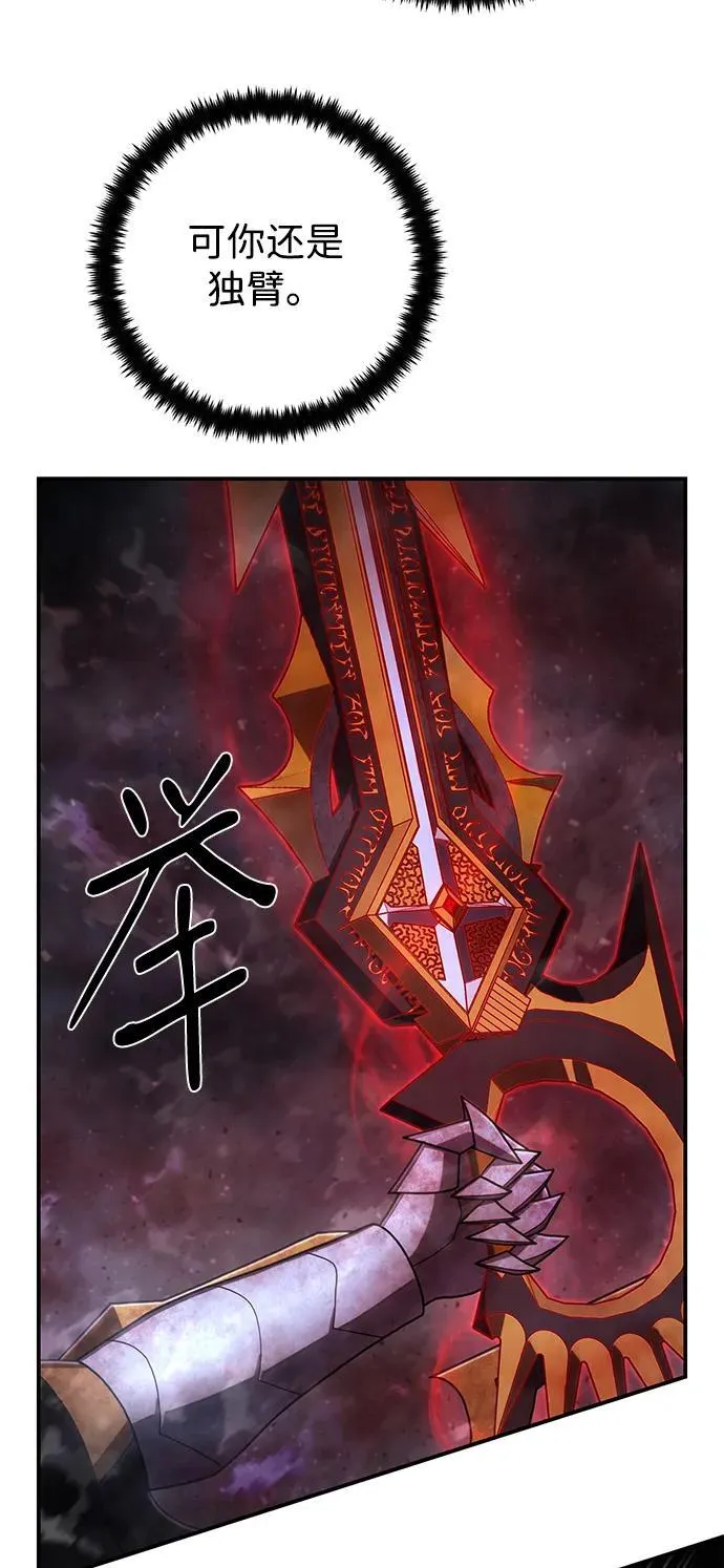 [第154话] 灭亡战（8） 第45页