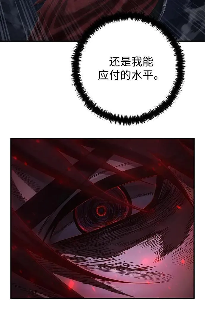 [第154话] 灭亡战（8） 第48页