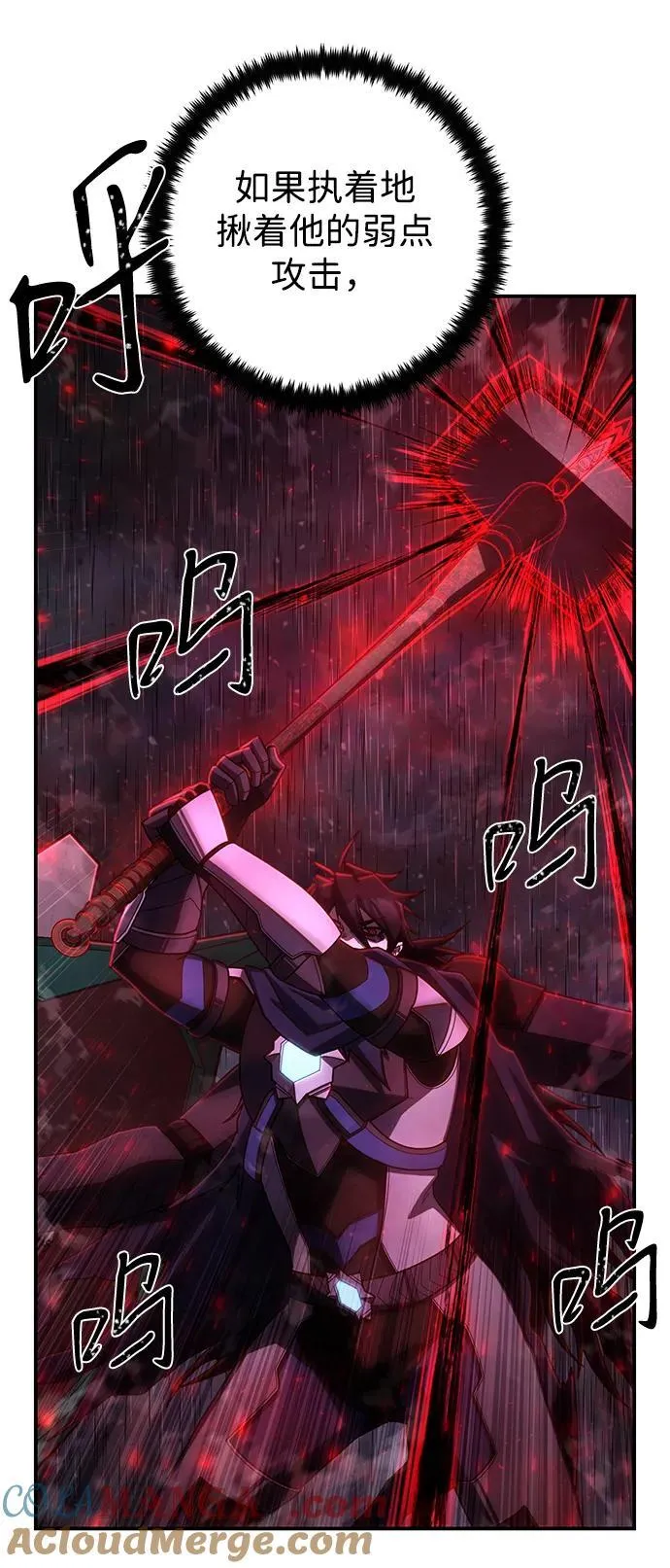 [第154话] 灭亡战（8） 第49页