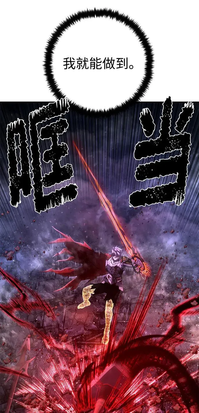 [第154话] 灭亡战（8） 第50页
