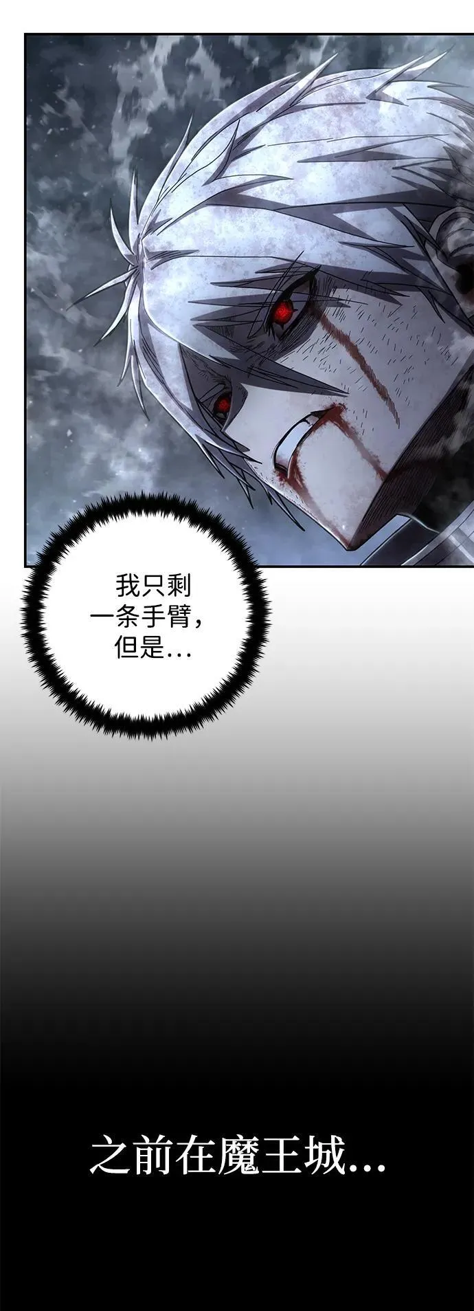 [第154话] 灭亡战（8） 第54页