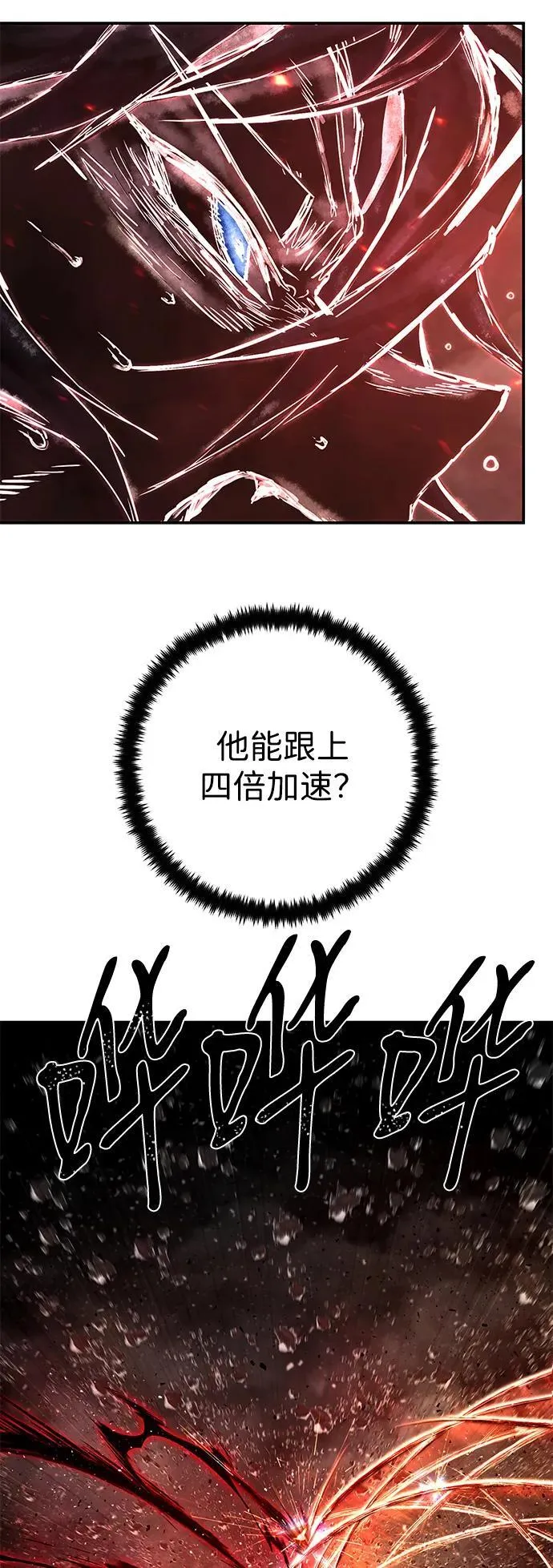 [第154话] 灭亡战（8） 第60页