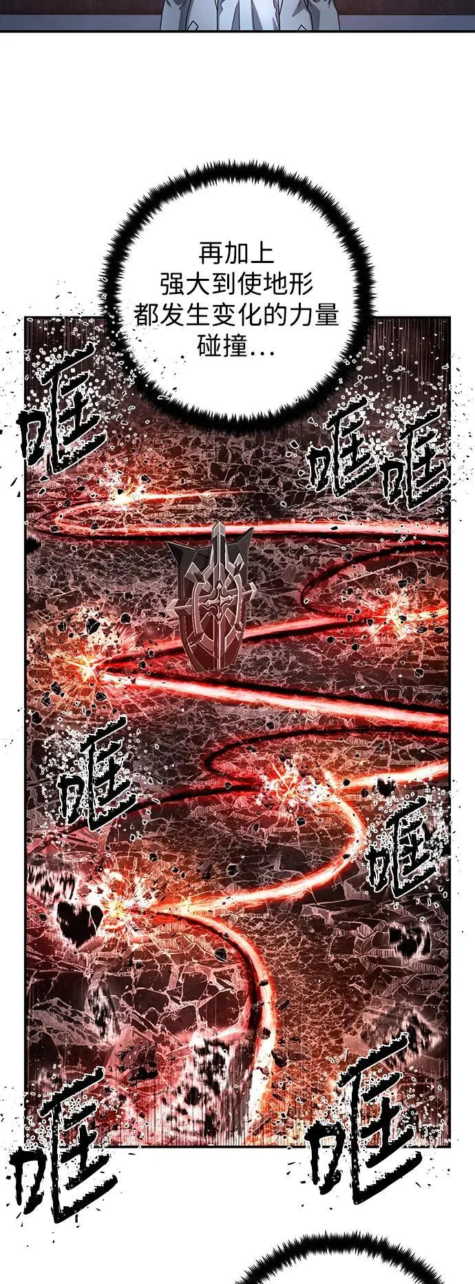 [第154话] 灭亡战（8） 第65页