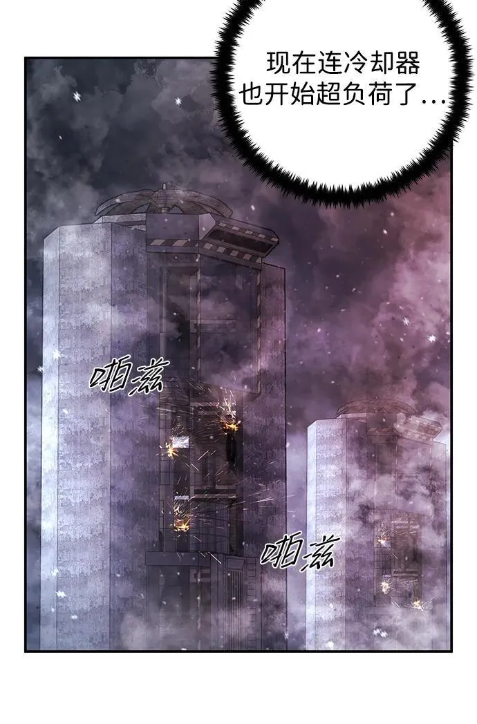 [第154话] 灭亡战（8） 第66页