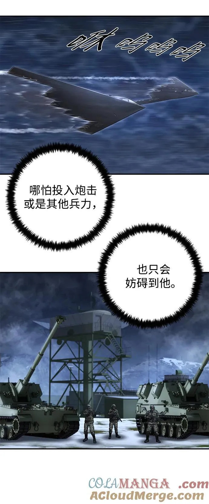 [第154话] 灭亡战（8） 第67页