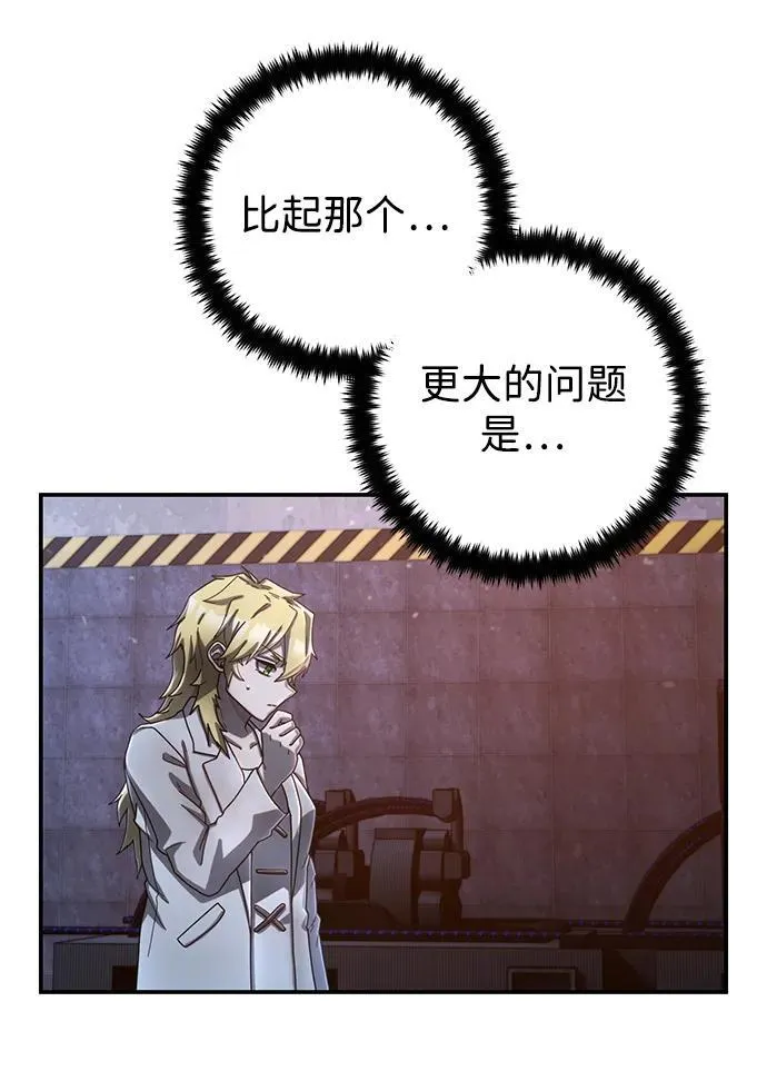 [第154话] 灭亡战（8） 第69页