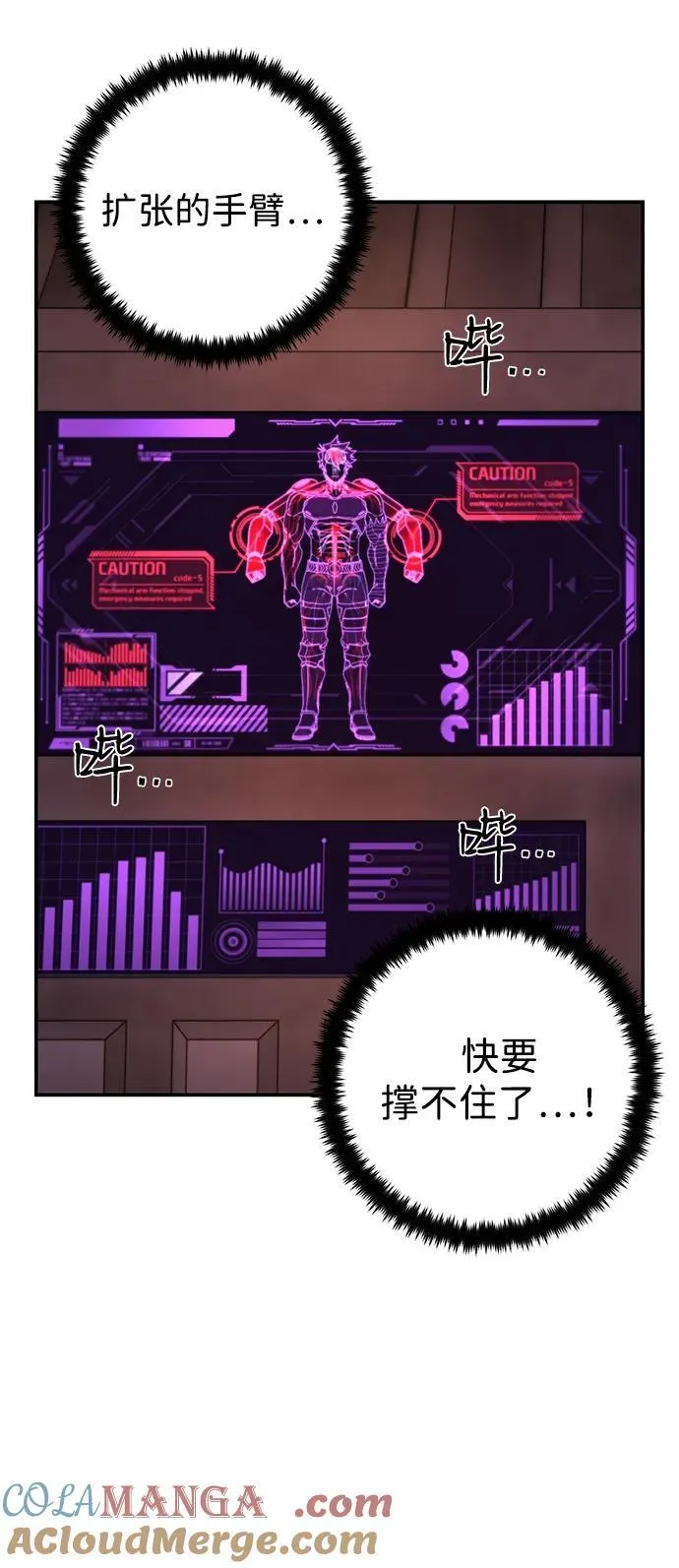 [第154话] 灭亡战（8） 第70页