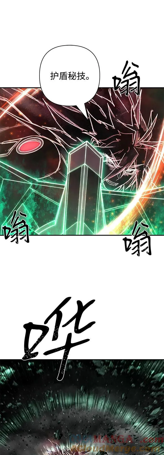 [第154话] 灭亡战（8） 第73页