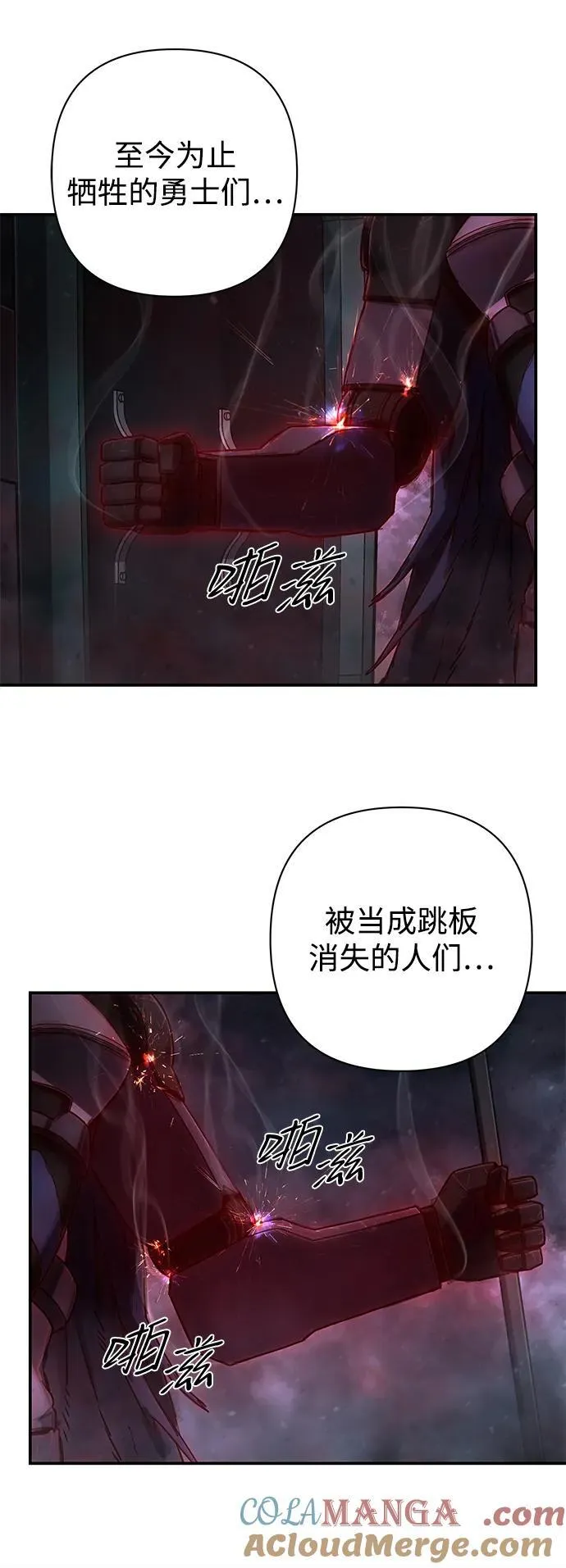 [第154话] 灭亡战（8） 第76页