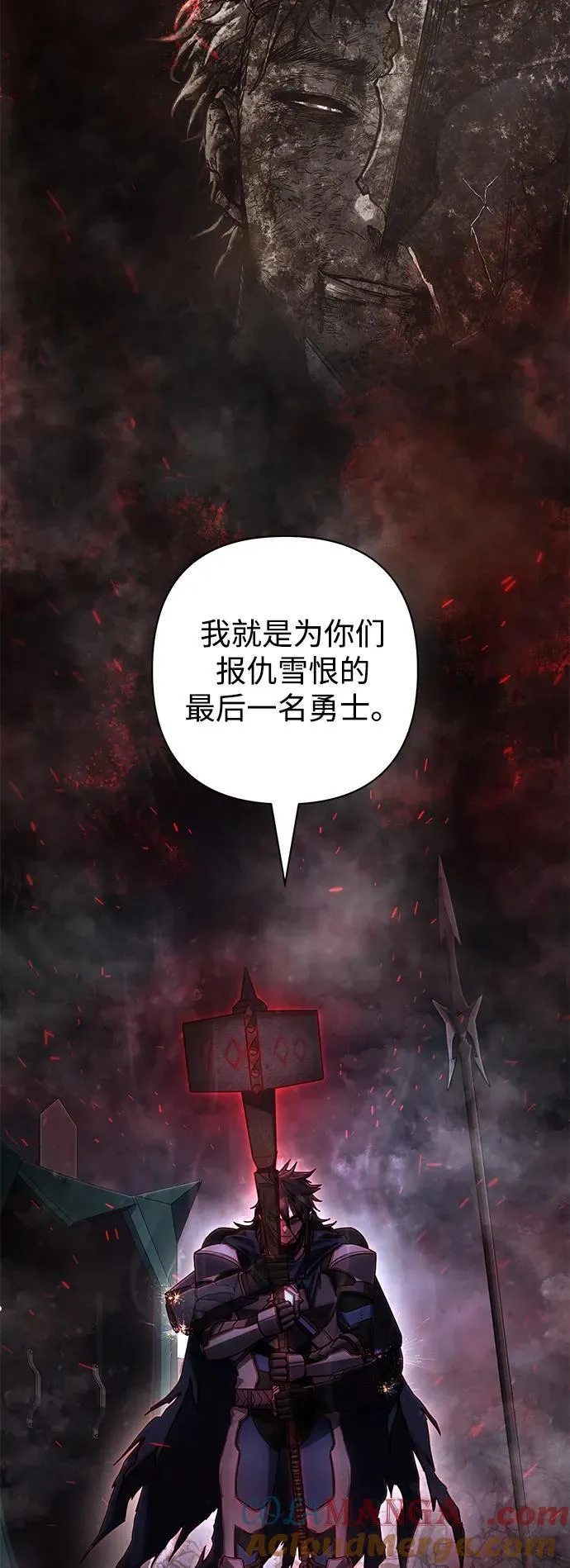 [第154话] 灭亡战（8） 第79页
