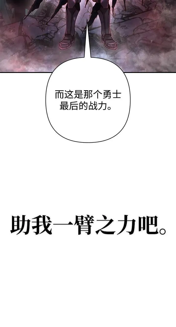 [第154话] 灭亡战（8） 第80页