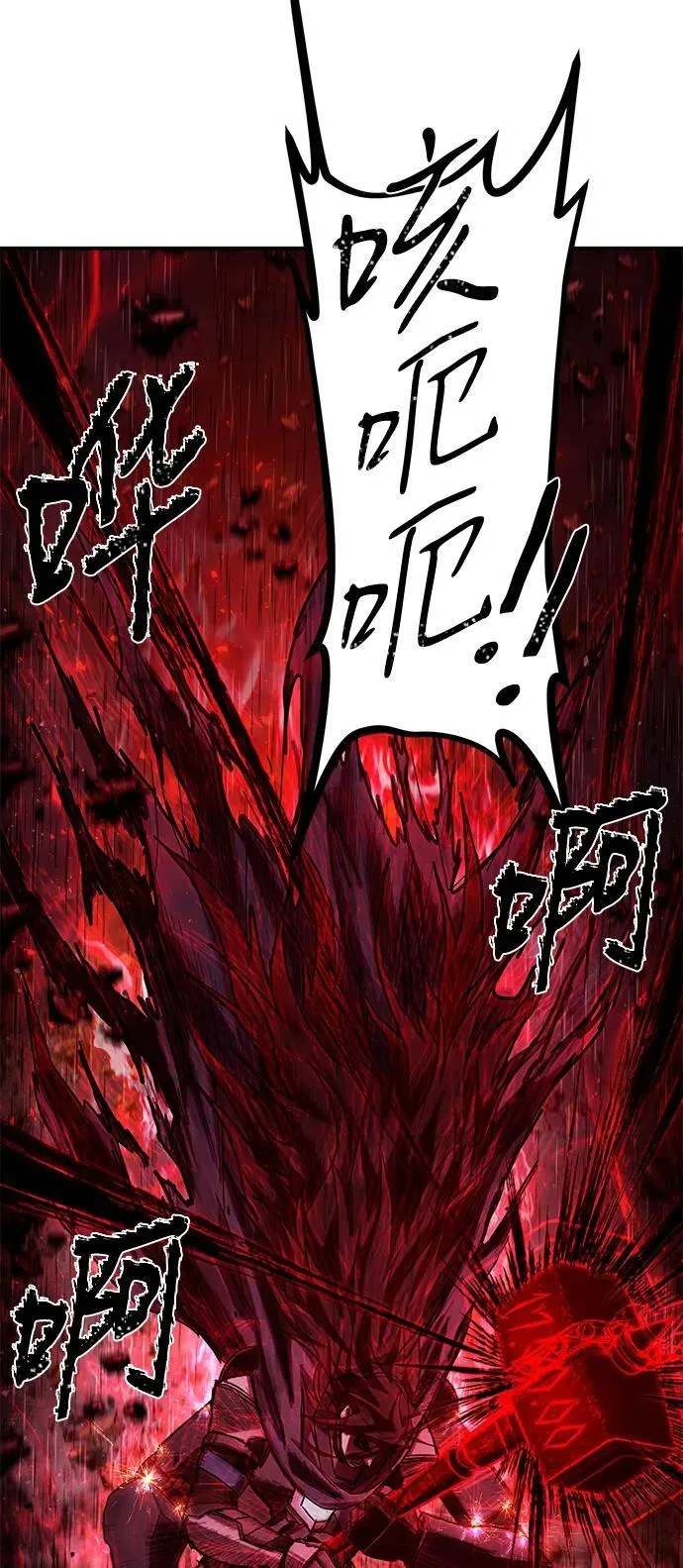 [第154话] 灭亡战（8） 第83页