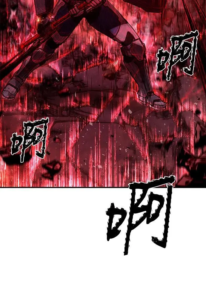 [第154话] 灭亡战（8） 第84页