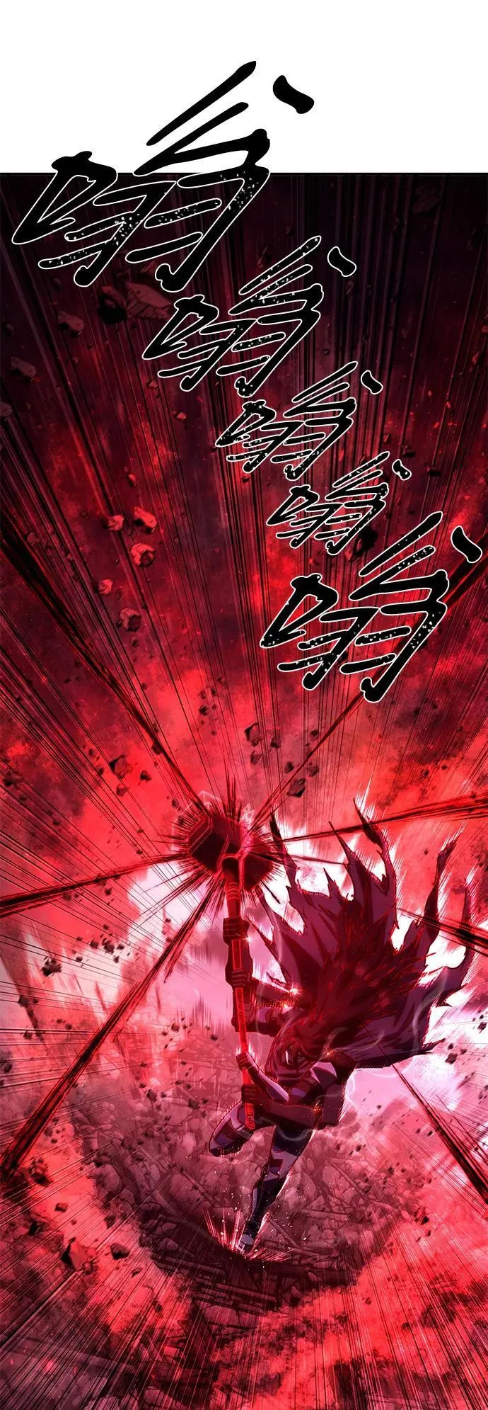 [第154话] 灭亡战（8） 第86页