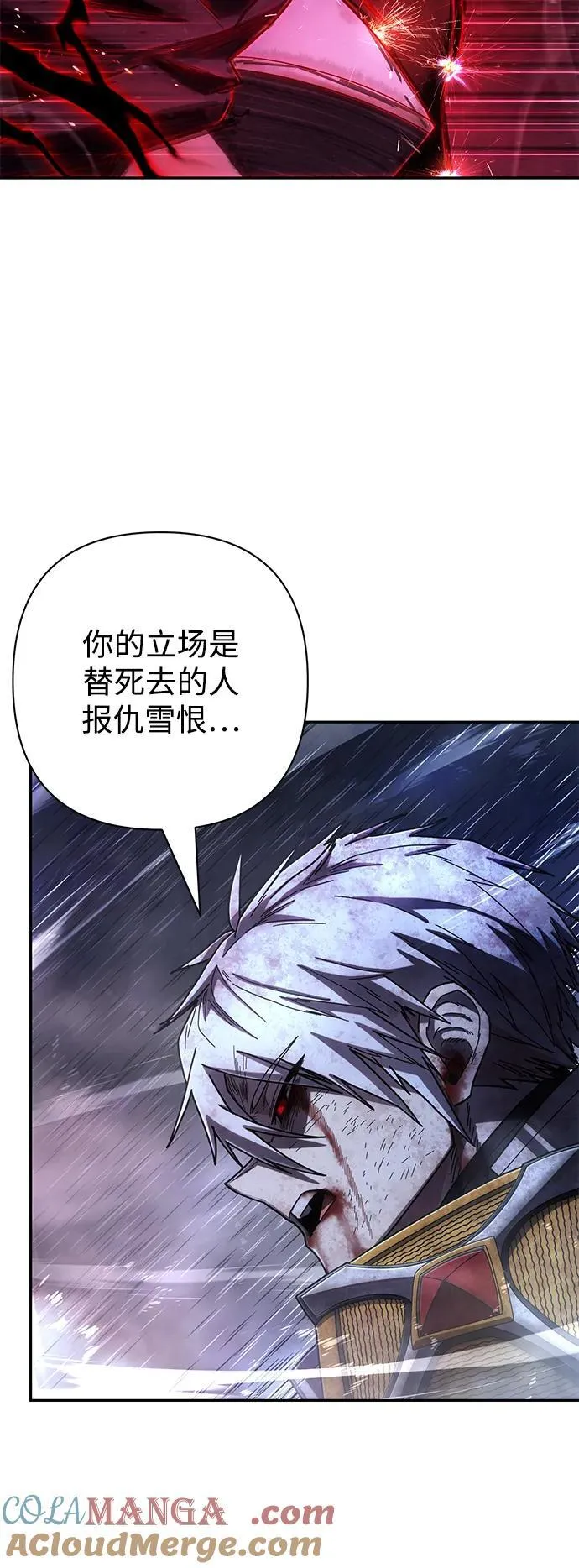[第154话] 灭亡战（8） 第88页