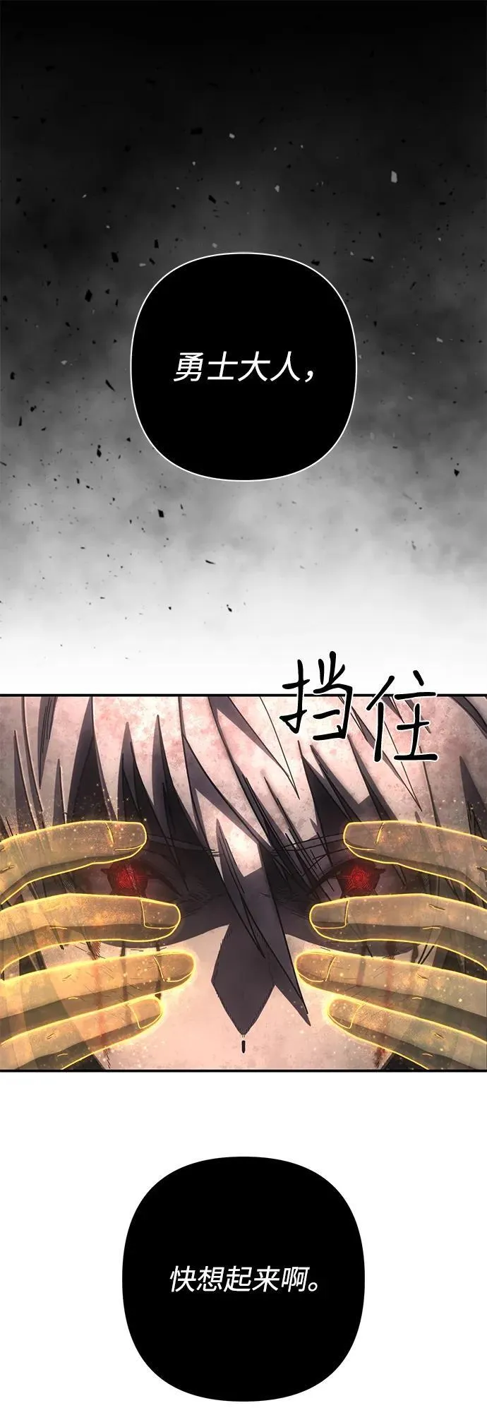 [第155话] 灭亡战（9） 第2页