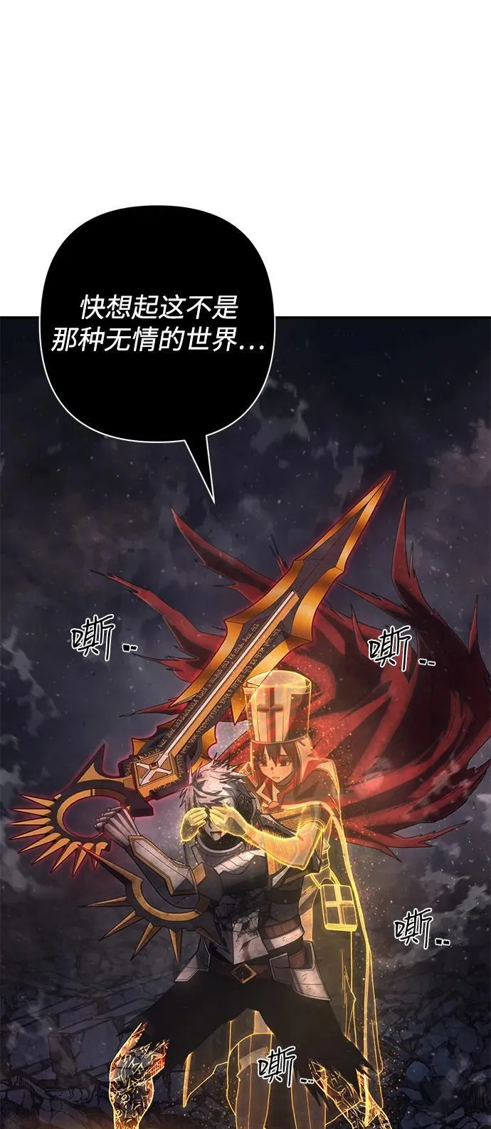 [第155话] 灭亡战（9） 第3页